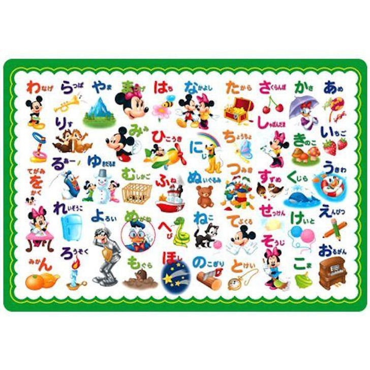  Tenyo DC46-035 Jigsaw Puzzle Learn Hiragana with Disney Characters (46 Pieces) 