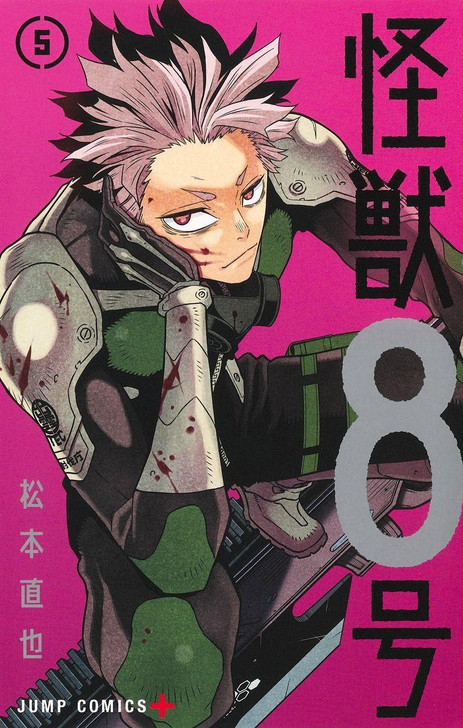  Shueisha Kaiju No. 8 Vol.5 (Jump Comics) Manga **Japanese Language** 