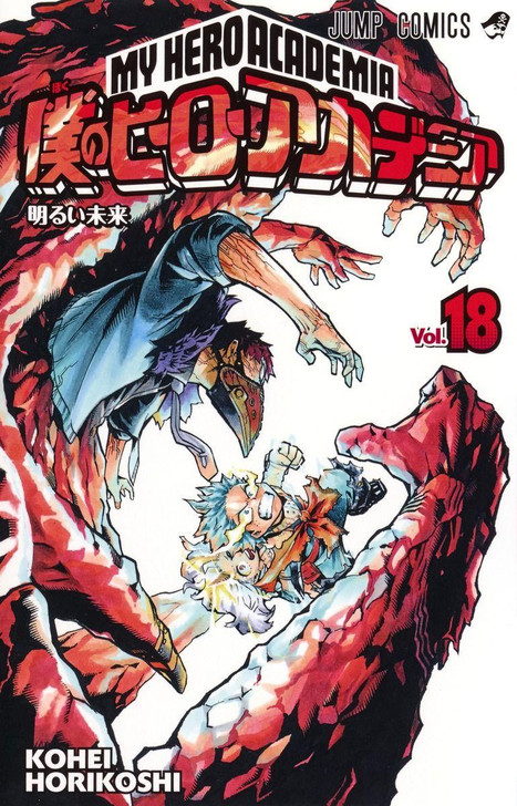 My Hero Academia Vol.18 (Jump Comics) Manga **Japanese Language**