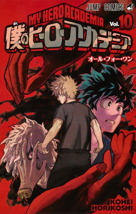  Shueisha My Hero Academia Vol.10 (Jump Comics) Manga **Japanese Language** 