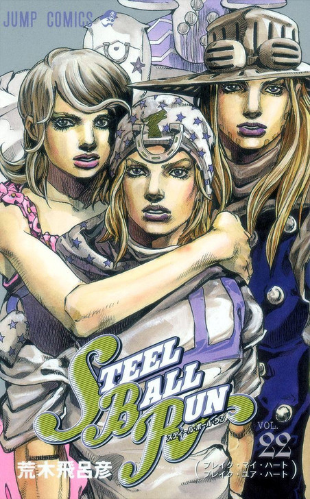 STEEL BALL RUN アートポスター 第7巻 JoJo's Bizarre Adventure Part 7 B2 Size Poster Steel Ball