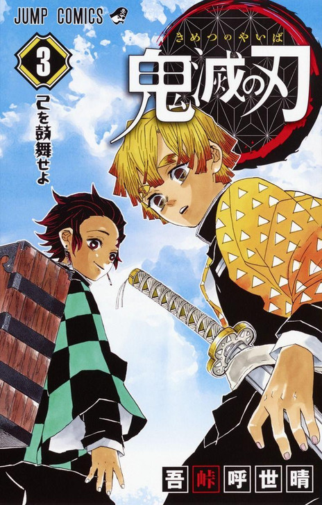 Demon Slayer: Kimetsu no Yaiba Vol.3 (Jump Comics) Manga