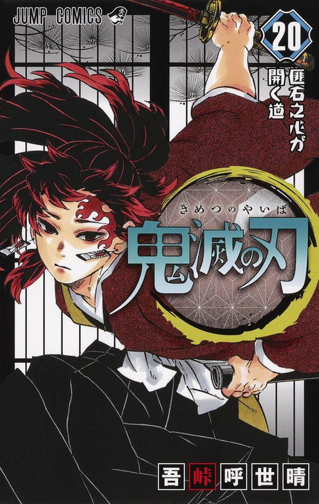 Demon Slayer: Kimetsu no Yaiba Vol.20 (Jump Comics) Manga