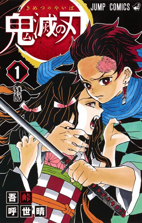 Demon Slayer: Kimetsu no Yaiba Vol.1 (Jump Comics) Manga