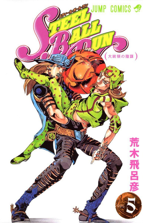 Steel Ball Run Vol.5 (JoJo's Bizarre Adventure Part 7) (Jump