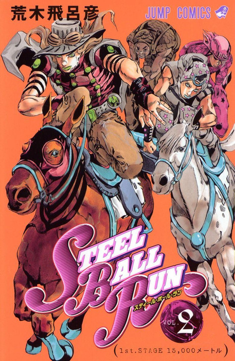 Steel Ball Run Vol.2 (JoJo's Bizarre Adventure Part 7) (Jump