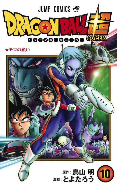 Dragon Ball Super Vol.10 (Jump Comics) Manga **Japanese