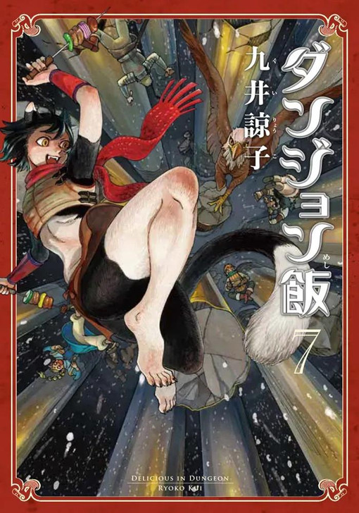 Kadokawa KADOKAWA Delicious in Dungeon Vol.7 (Harta Comix) Manga **Japanese Language** 