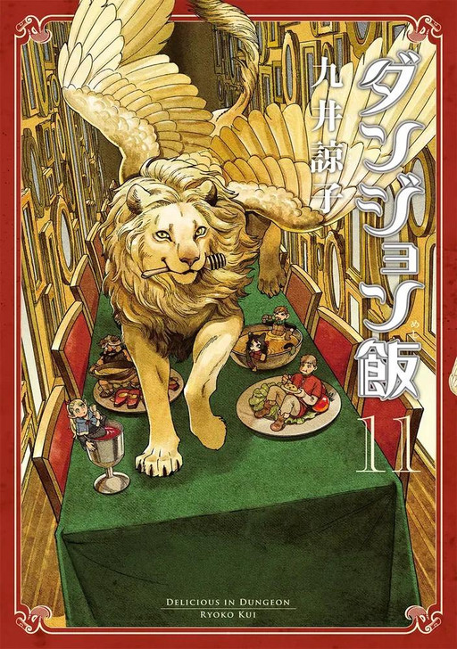 Kadokawa KADOKAWA Delicious in Dungeon Vol.11 (Harta Comix) Manga **Japanese Language** 