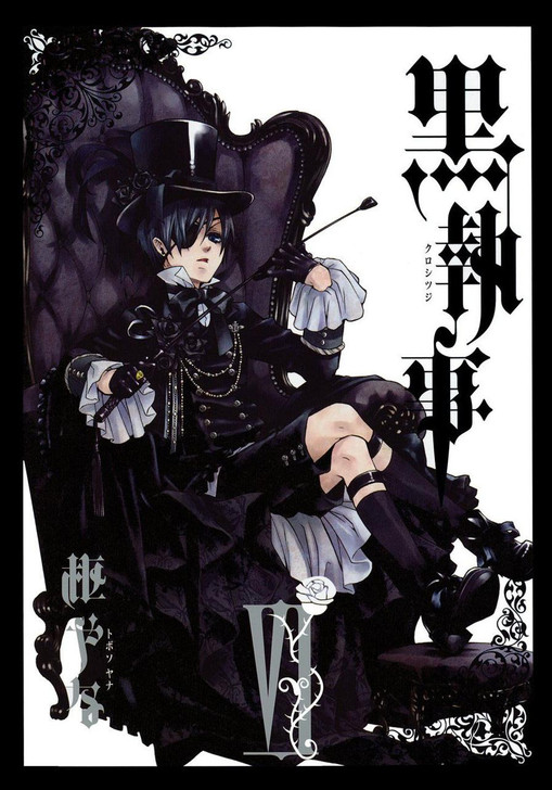  Square Enix Black Butler Vol.6 (GFantasy Comics) Manga **Japanese Language** 