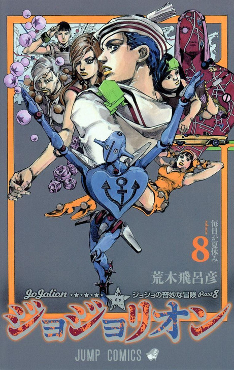 Shueisha JoJolion Vol.8 (JoJo's Bizarre Adventure Part 8) (Jump Comics) Manga **Japanese Language** 