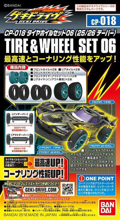 Bandai GEKI DRIVE CP-018 Tire & Wheel Set 06 (25/26) 4549660105398