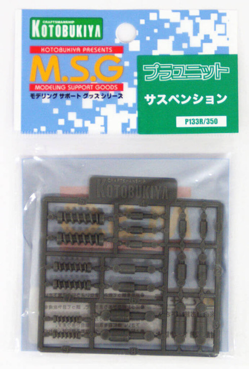 Kotobukiya MSG Modeling Support Goods P133R Suspension