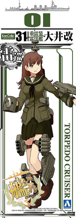 Aoshima 51313 Kantai Collection 31 Torpedo Cruiser Oi Kai 1/700 Scale Kit (4905083051313)