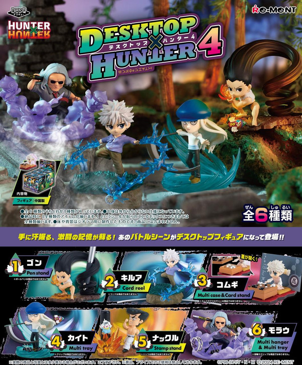 Re-ment DesQ Desktop x Hunter Vol.4 6 Pcs Complete Box (Hunter x Hunter) 
