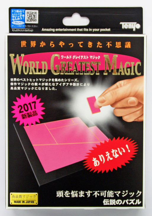 Tenyo Japan 116708(E) PERPETUAL PUZZLE (Magic Trick) (4905823116708)