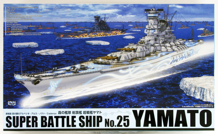 Aoshima 51238 ARPEGGIO OF BLUE STEEL Series #25 Heavy Battle Ship