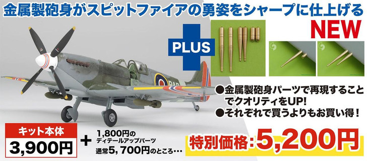  Platz 1/72 WWII RAF Spitfire Mk.IXc No.127 Squadron Normandy with Metal Cannon Plastic Model 