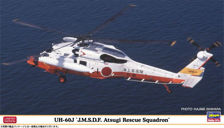  Hasegawa 1/72 UH-60J JMSDF Atsugi Rescue Squadron Plastic Model 