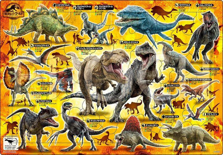 Jigsaw Puzzle Jurassic World: Dominion (85 Pieces)