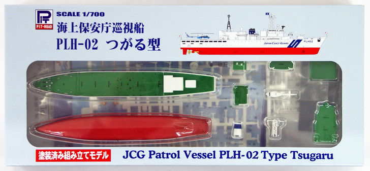 Pit-Road Skywave JP-09 JCG Patrol Vessel Tsugaru Class 1/700 scale Pre-Painted (4986470017846)