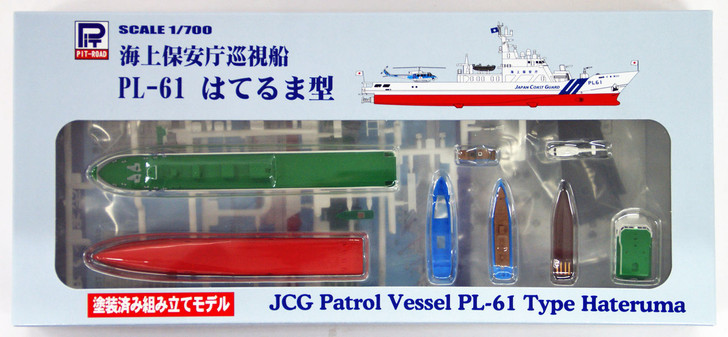 Pit-Road Skywave JP-10 JCG Patrol Vessel Hateruma Class 1/700 scale Pre-Painted (4986470017853)