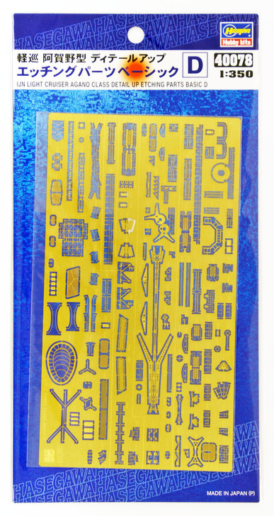 Hasegawa 40078 1/350 IJN Light Cruiser Agano Class Photo Etched Parts Basic D (4967834400788)