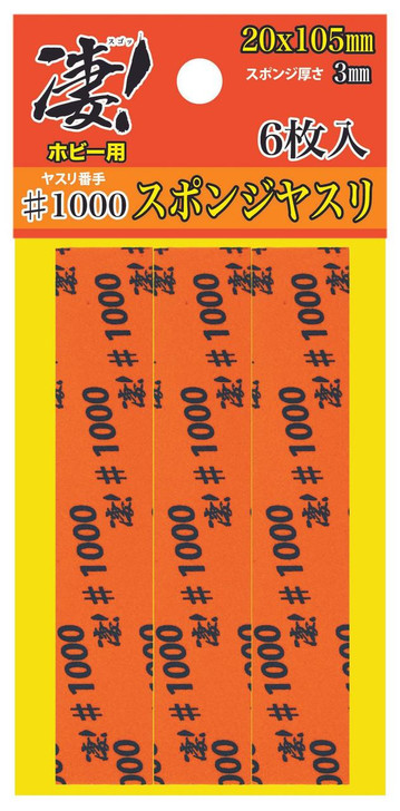  Doyusha SGOT! Sponge File for Hobby #1000 6pcs 