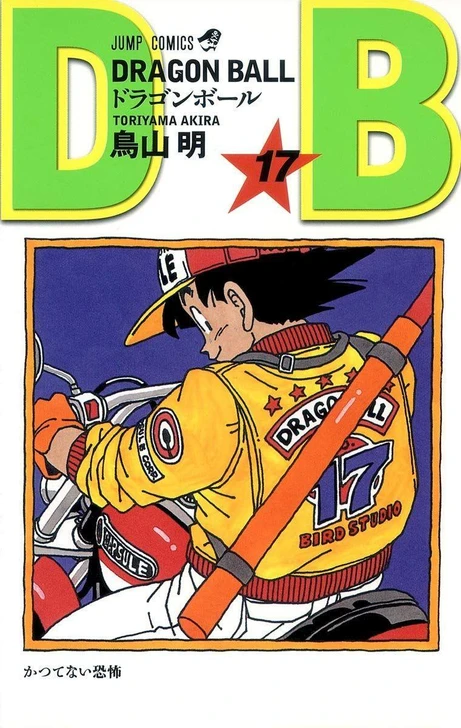  Shueisha Dragon Ball Vol.17 (Jump Comics) Manga **Japanese Language** 