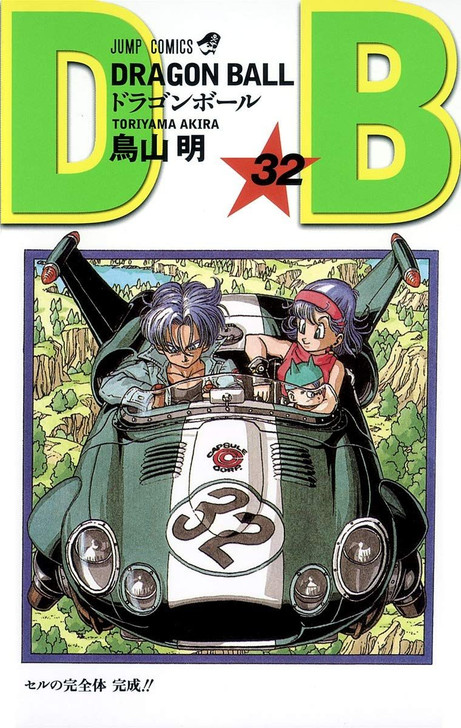 Shueisha Dragon Ball Vol.32 (Jump Comics) Manga **Japanese Language**