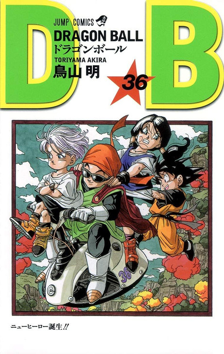 Shueisha Dragon Ball Vol.36 (Jump Comics) Manga **Japanese Language**