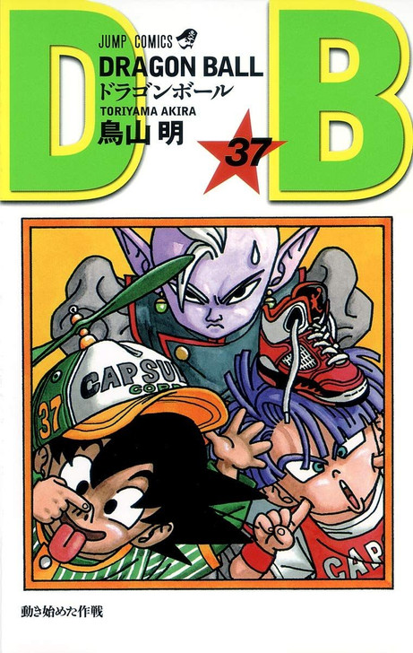 Shueisha Dragon Ball Vol.37 (Jump Comics) Manga **Japanese Language**