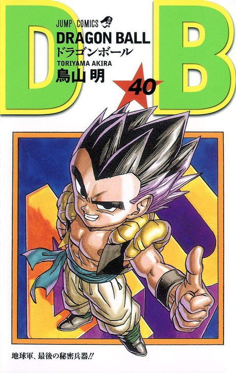  Shueisha Dragon Ball Vol.40 (Jump Comics) Manga **Japanese Language** 
