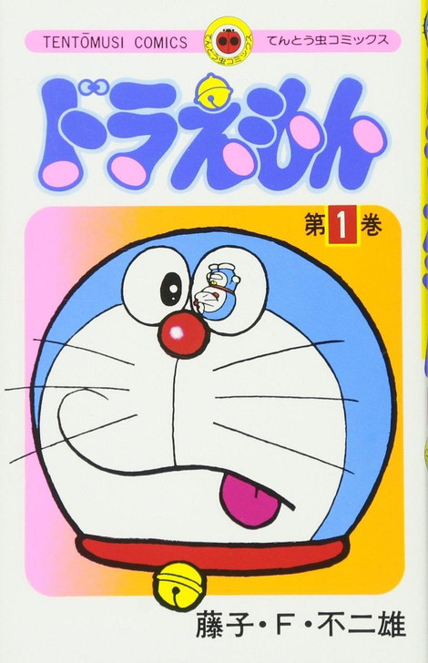 Doraemon Vol.1 (Tentomushi Comics) Manga **Japanese Language**
