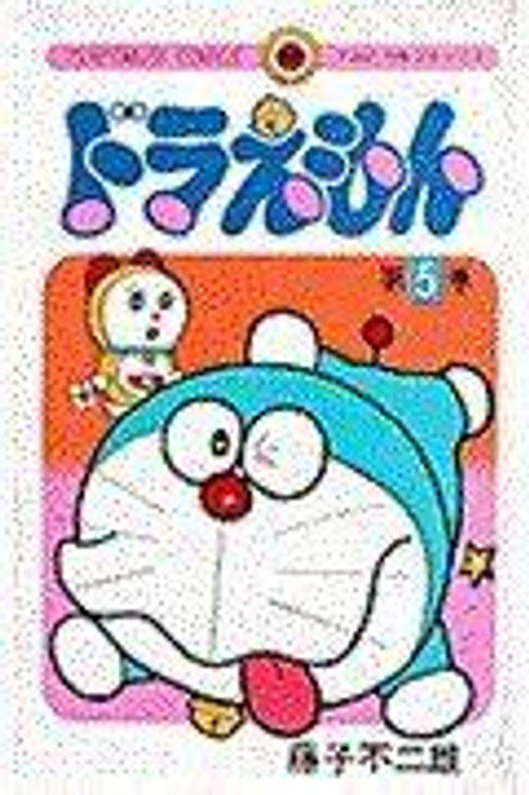  Shogakukan Doraemon Vol.5 (Tentomushi Comics) Manga **Japanese Language** 