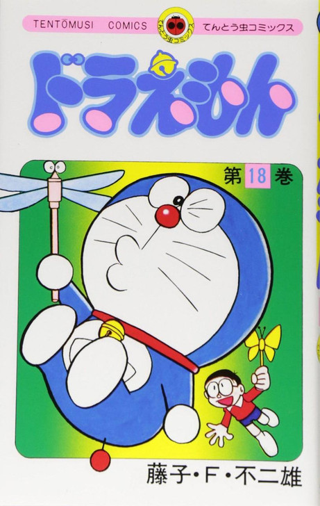  Shogakukan Doraemon Vol.18 (Tentomushi Comics) Manga **Japanese Language** 