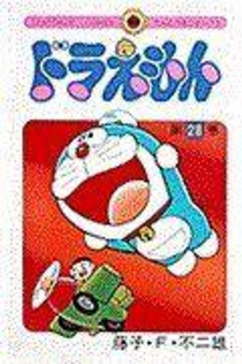  Shogakukan Doraemon Vol.28 (Tentomushi Comics) Manga **Japanese Language** 