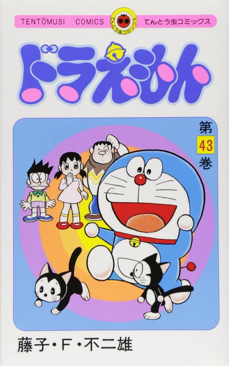 Doraemon Vol.43 (Tentomushi Comics) Manga **Japanese Language**