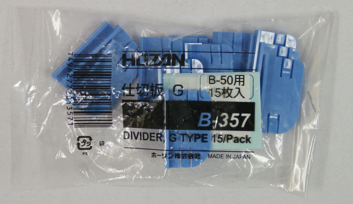 Hozan B-357 Replacement Part Divider, G for B-50 (4962772013571)