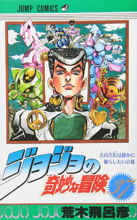 Shueisha JoJo's Bizarre Adventure Vol.37  (Part 4 Diamond is Unbreakable) (Jump Comics) Manga **Japanese Language** 