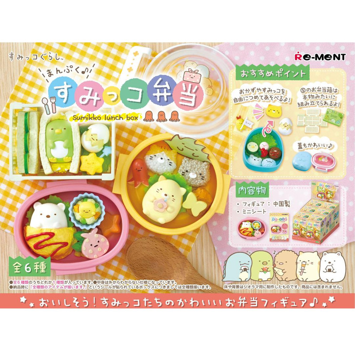  Re-ment So Full! Sumikko Bento Lunch Box 6pcs Complete Box 
