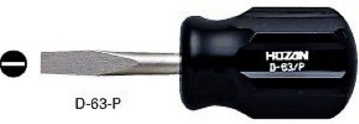 Hozan D-063-P (D-63-P) STUBBY SCREWDRIVER (4962772026335)