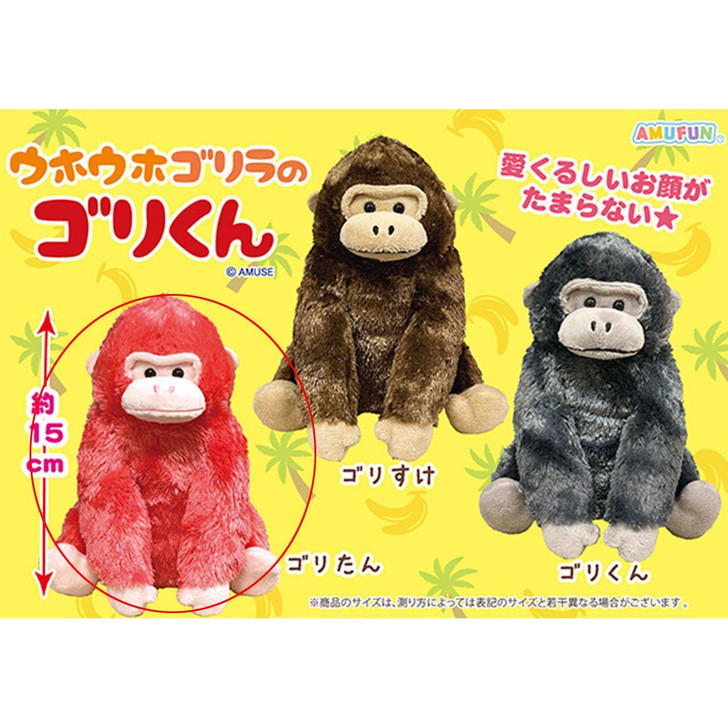  Amuse Uho Uho Gorilla's Gori Kun Plushie Gori Tan 