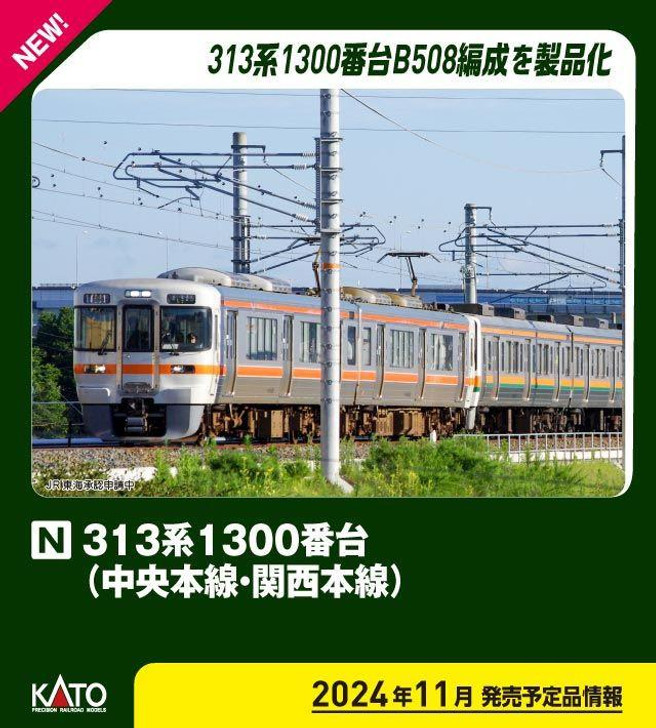 Kato 10-1932 Series 313-1300 (Chuo Line/Kansai Line) 2 Cars Set (N scale)