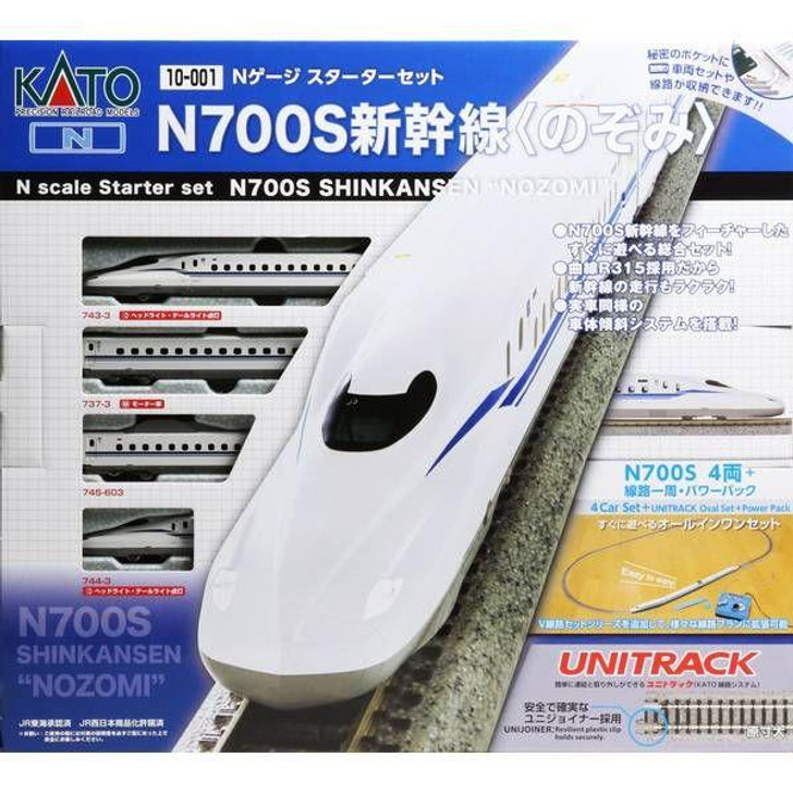10-001 Shinkansen N700S Shinkansen 'Nozomi' Starter Set (4