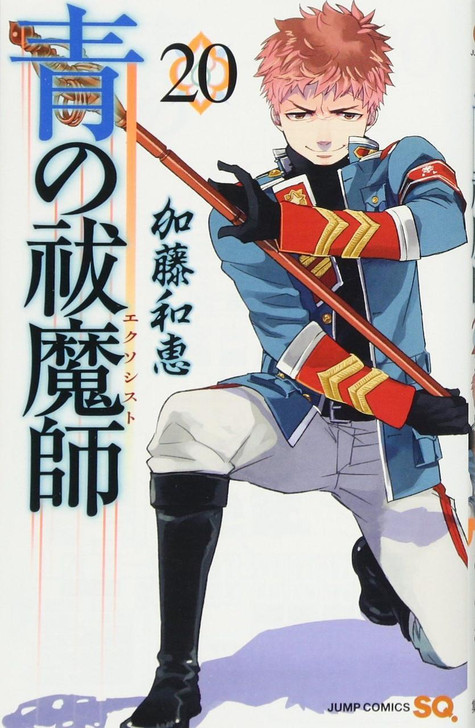  Shueisha Blue Exorcist  Vol.20  (Jump Comics) Manga **Japanese Language** 