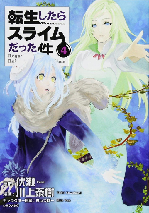  Kodansha That Time I Got Reincarnated as a Slime Vol.4 (Sirius KC) Manga **Japanese Language** 