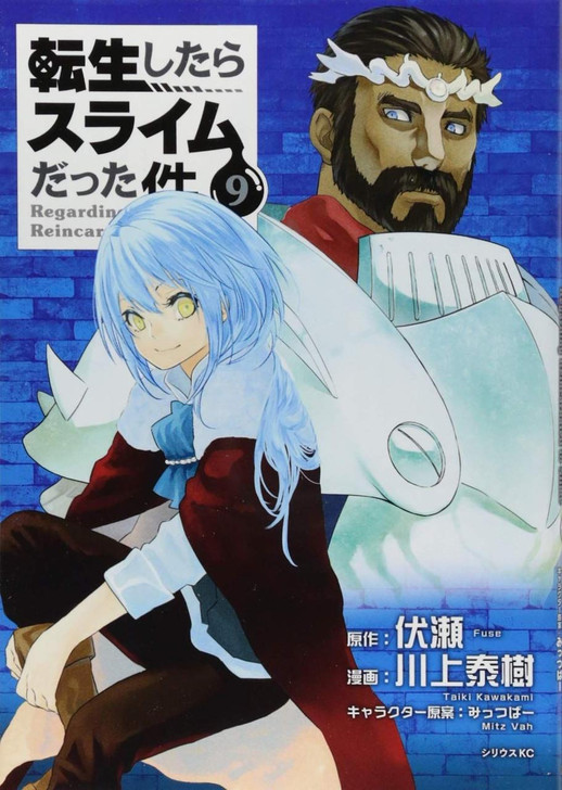  Kodansha That Time I Got Reincarnated as a Slime Vol.9 (Sirius KC) Manga **Japanese Language** 