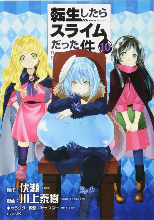  Kodansha That Time I Got Reincarnated as a Slime Vol.10 (Sirius KC) Manga **Japanese Language** 