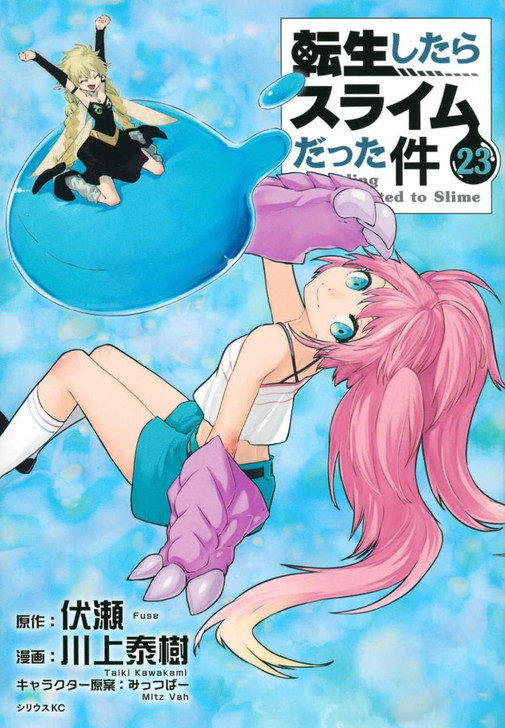 Kodansha That Time I Got Reincarnated as a Slime Vol.23 (Sirius KC) Manga **Japanese Language** 
